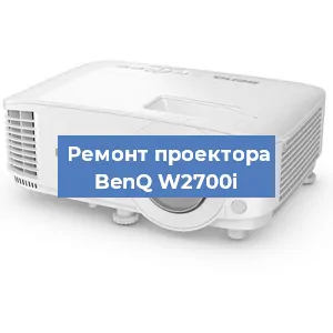 Замена блока питания на проекторе BenQ W2700i в Краснодаре